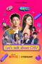 Nonton Film Let’s Talk About CHU (2024) Bioskop21 Nonton Film Let’s Talk About CHU (2024) Bioskop21