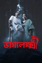 Nonton Film Bhaggyolokkhi (2025) Bioskop21 Nonton Film Bhaggyolokkhi (2025) Bioskop21