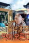 Nonton Film Curtain Up, Class! Season 1 Episode 8 Bioskop21