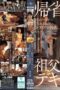 Nonton Film ROE-474 Fuyuka Hoshi Bioskop21 Nonton Film ROE-474 Fuyuka Hoshi Bioskop21