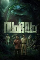 Nonton Film Sambhavam Adhyayam Onnu (2026) Bioskop21 Nonton Film Sambhavam Adhyayam Onnu (2026) Bioskop21