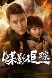 Nonton Film IN THE NAME OF THE FATHER (2026) Bioskop21