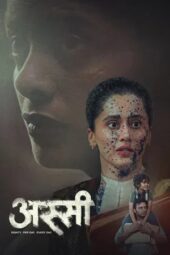 Nonton Film Assi (2026) Bioskop21 Nonton Film Assi (2026) Bioskop21
