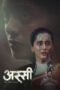 Nonton Film Assi (2026) Bioskop21 Nonton Film Assi (2026) Bioskop21