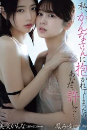 Nonton Film ATID-675 Miyu Otori Bioskop21