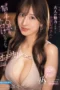 Nonton Film IPZZ-827 Nene Misumi Bioskop21