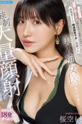 Nonton Film IPZZ-823 Momo Sakura Bioskop21