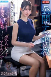 Nonton Film IPZZ-840 Wakana Sakura Bioskop21 Nonton Film IPZZ-840 Wakana Sakura Bioskop21
