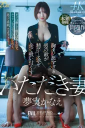 Nonton Film MFYD-131 Kanae Yumemi Bioskop21 Nonton Film MFYD-131 Kanae Yumemi Bioskop21