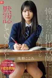 Nonton Film SNOS-196 Kokoro Asano Bioskop21