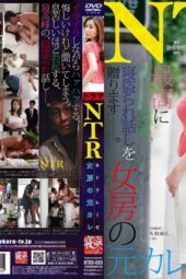Nonton Film NTRD-003 Haruna Saeki Bioskop21