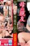 Nonton Film VEC-620 Nene Tanaka Bioskop21