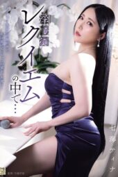 Nonton Film ADN-712 Tina Nanami Bioskop21