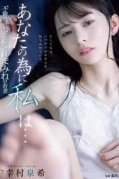 Nonton Film ADN-762 Itsuki Yukimura Bioskop21