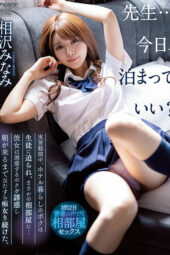 Nonton Film IPX-998 Minami Aizawa Bioskop21 Nonton Film IPX-998 Minami Aizawa Bioskop21