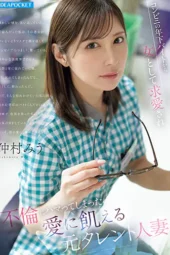 Nonton Film IPZZ-793 Miu Nakamura Bioskop21