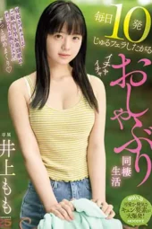 Nonton Film MIDA-583 Momo Inoue Bioskop21