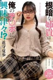 Nonton Film NACT-075 Kaho Hanamori Bioskop21