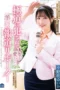Nonton Film SAME-221 Yuika Onosaka Bioskop21