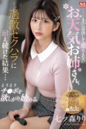 Nonton Film SONE-289 Riri Nanatsumori Bioskop21