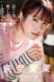 Nonton Film START-319 Ema Yano Bioskop21 Nonton Film START-319 Ema Yano Bioskop21