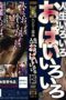 Nonton Film HTMS-069 Arisu Alice Bioskop21