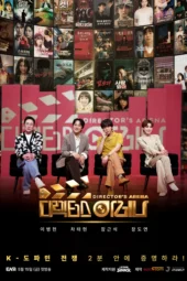 Nonton Film Director’s Arena (2026) Bioskop21