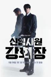 Nonton Film Reborn Rookie (2026) Bioskop21