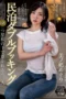 Nonton Film NACT-077 Meguri Minoshima Bioskop21