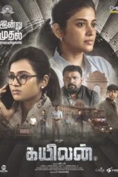 Nonton Film Kayilan (2025) Bioskop21 Nonton Film Kayilan (2025) Bioskop21