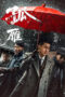 Nonton Film Before Dawn (2026) Bioskop21 Nonton Film Before Dawn (2026) Bioskop21