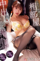 Nonton Film MIKR-105 Ema Takane Bioskop21 Nonton Film MIKR-105 Ema Takane Bioskop21