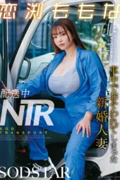 Nonton Film START-573 Momona Koibuchi Bioskop21