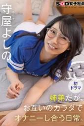 Nonton Film SDJS-370 Yoshino Moriya Bioskop21 Nonton Film SDJS-370 Yoshino Moriya Bioskop21
