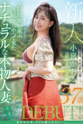 Nonton Film MFYD-106 Kaoru Komiya Bioskop21 Nonton Film MFYD-106 Kaoru Komiya Bioskop21