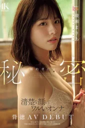 Nonton Film MIDA-551 Maria Ayase Bioskop21 Nonton Film MIDA-551 Maria Ayase Bioskop21