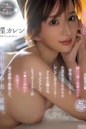 Nonton Film PRED-843 Karen Yuzuriha Bioskop21