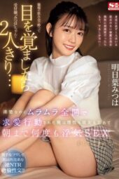 Nonton Film SONE-294 Mitsuha Ashitaba Bioskop21