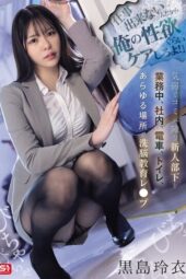 Nonton Film SONE-745 Rei Kuroshima Bioskop21