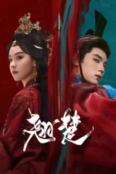 Nonton Film Ashes to Crown (2026) Bioskop21 Nonton Film Ashes to Crown (2026) Bioskop21