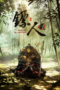 Nonton Film Biao Ren Season 2 (2026) Bioskop21 Nonton Film Biao Ren Season 2 (2026) Bioskop21