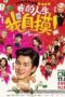 Nonton Film Luck My Life (2026) Bioskop21 Nonton Film Luck My Life (2026) Bioskop21