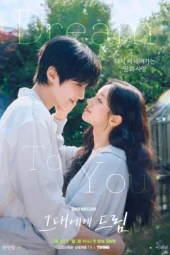Nonton Film Dream to You (2026) Bioskop21 Nonton Film Dream to You (2026) Bioskop21