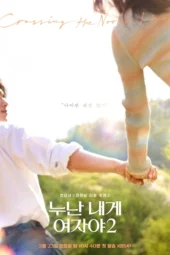 Nonton Film Mind the Noona Gap Season 2 (2026) Bioskop21 Nonton Film Mind the Noona Gap Season 2 (2026) Bioskop21