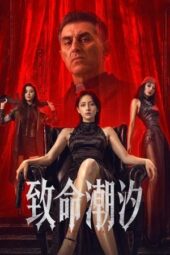 Nonton Film Murder Game (2026) Bioskop21