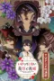 Nonton Film Ibitte Konai Gibo to Gishi (2026) Bioskop21 Nonton Film Ibitte Konai Gibo to Gishi (2026) Bioskop21