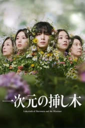 Nonton Film Ichigen no Sashiki (2026) Bioskop21 Nonton Film Ichigen no Sashiki (2026) Bioskop21