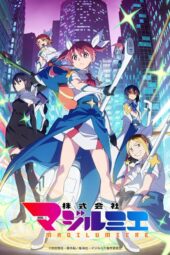 Nonton Film Kabunshikigaisha Magi-Lumiere Season 2 (2026) Bioskop21 Nonton Film Kabunshikigaisha Magi-Lumiere Season 2 (2026) Bioskop21