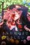 Nonton Film Kimi ga Shinu made Koi wo Shitai (2026) Bioskop21 Nonton Film Kimi ga Shinu made Koi wo Shitai (2026) Bioskop21