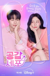 Nonton Film Love In Sync (2026) Bioskop21 Nonton Film Love In Sync (2026) Bioskop21